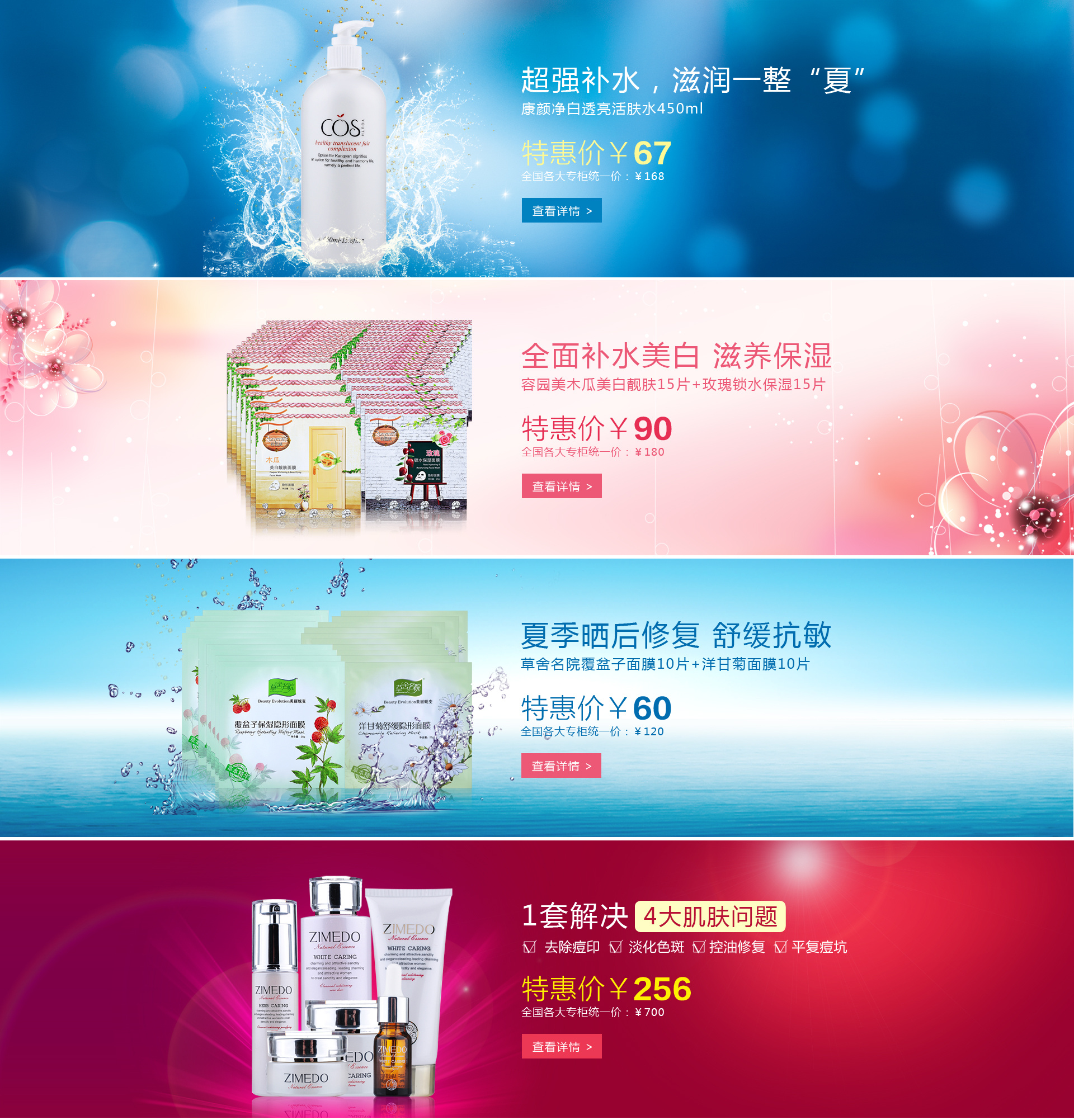 让美在你每一寸肌肤上自然绽放——淘宝双十一个妆大促完美收官