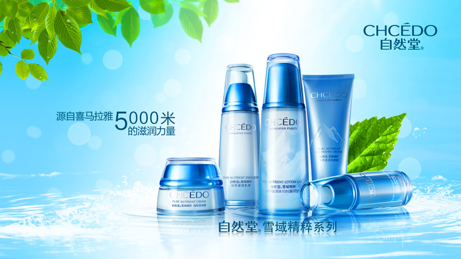 自然堂“彩色的黎明”系列化妆品海报设计解析